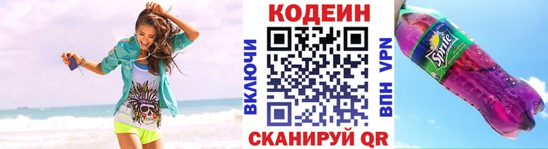 Кодеиновый сироп Lean Purple Drank  купить наркотик  Полярные Зори 