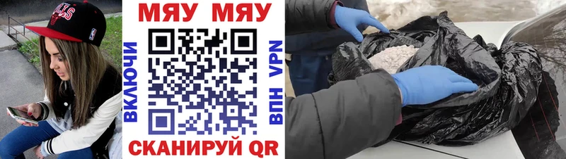 Меф мука  Полярные Зори 